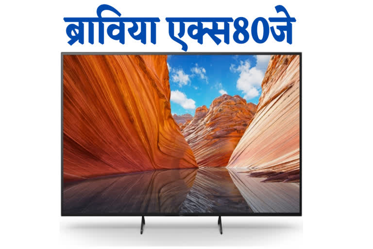 सोनी, BRAVIA X80J Google TV