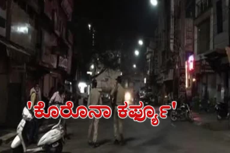 Karnataka Govt releases night curfew guidelines