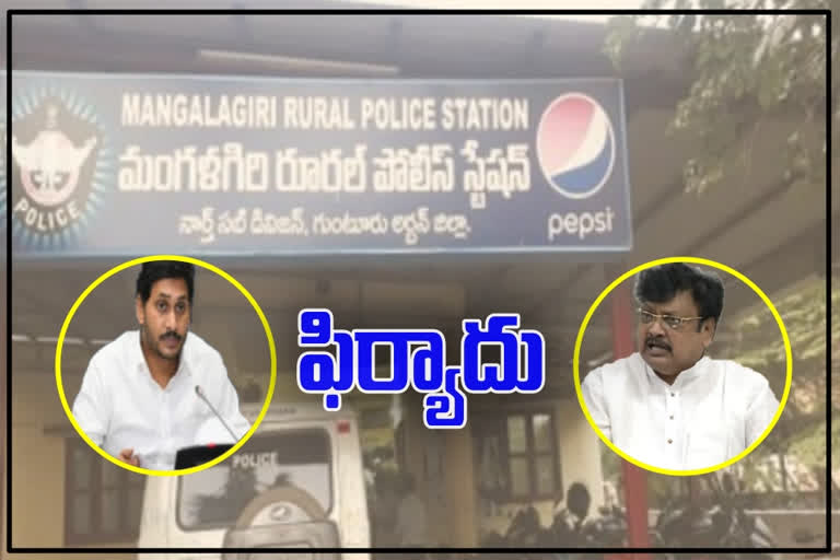 varla ramaiah complaint on cm, complaint on cm at mangalagiri police station