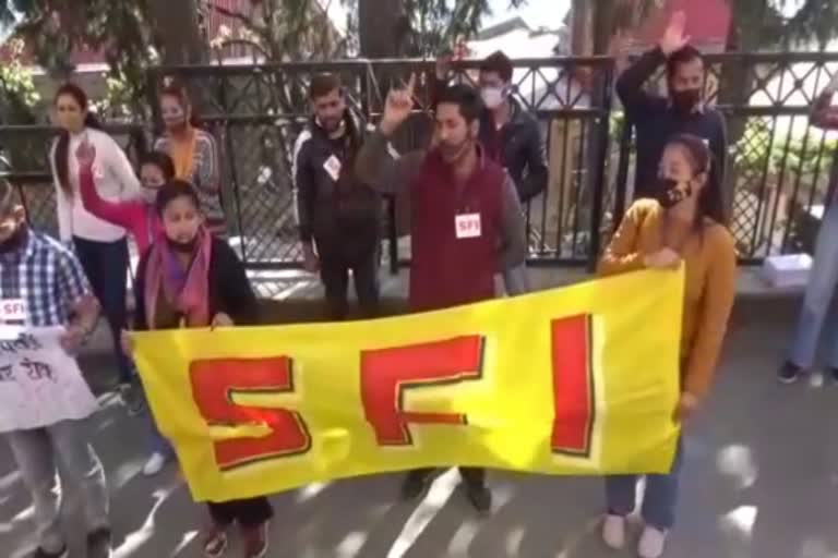 sfi-protest-against-recruitment-of-teachers-in-shimla