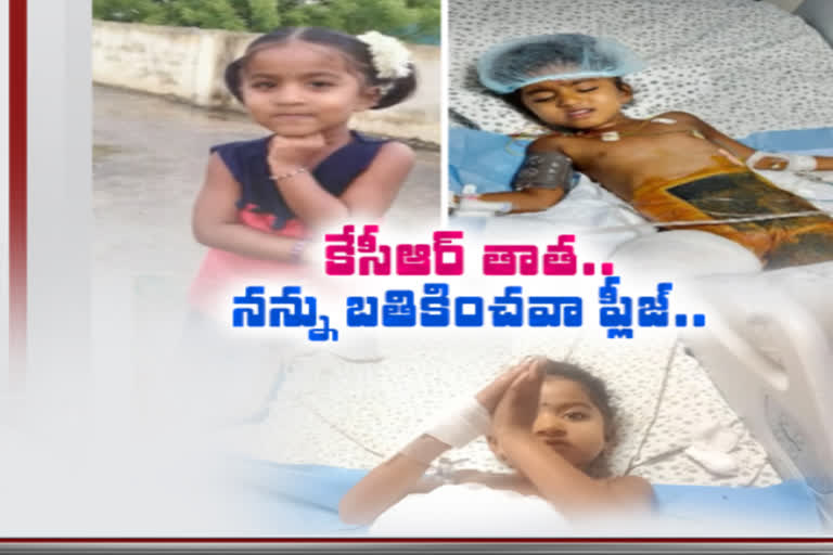 తెలంగాణ : కేసీఆర్ తాతయ్య...ప్లీజ్ నన్ను బతికించవా