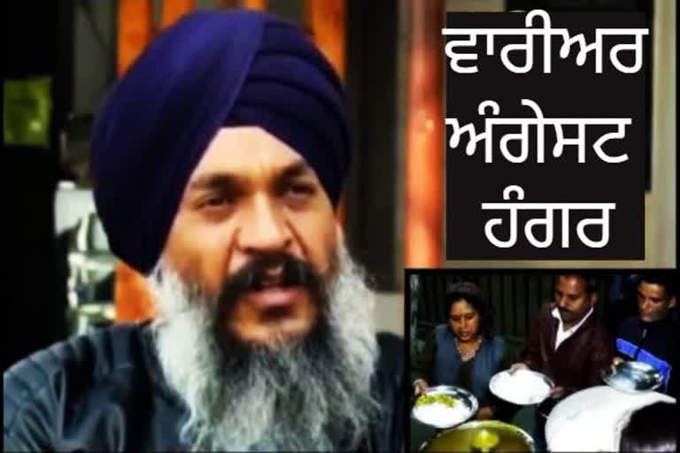 ਭੁੱਖ ਤੋਂ ਆਜ਼ਾਦੀ ਦੇ ਨਾਇਕ ਸ਼ਿਮਲਾ ਦੇ ਸਰਬਜੀਤ