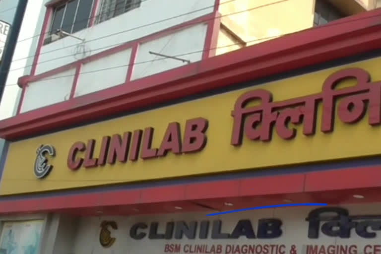 Violation of covid-19 guideline being done in Dhanbad's Clini Lab, will be sealed