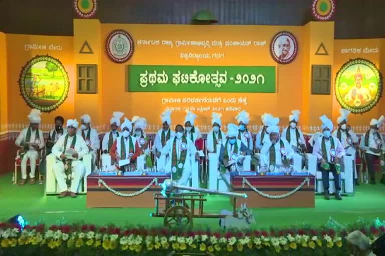 first convocation ceremony of  Karnataka State Rural Development and Panchayat Raj University