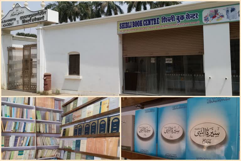 shibli book depot