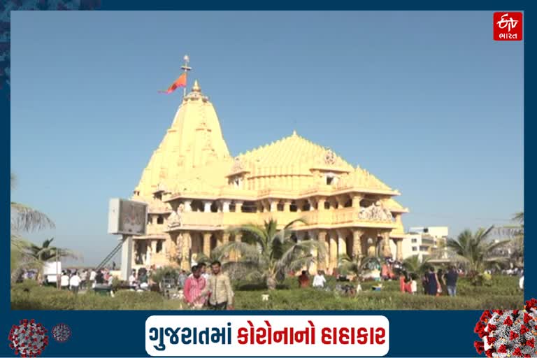 સોમનાથ મંદિર