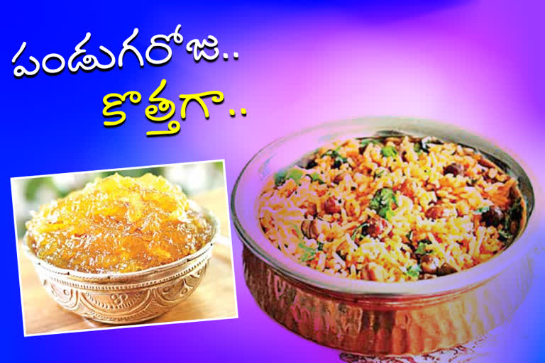 special-items-for-ugadi