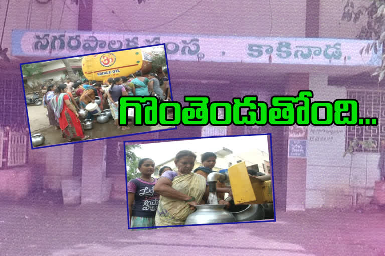 water shortage in kakinada east godavari district