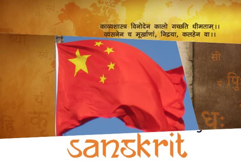 Over 2,000 years on, Sanskrit remains popular in China: Chinese Professor