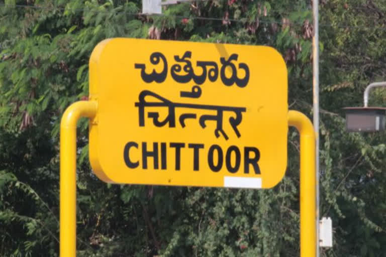 skelton in chittoor