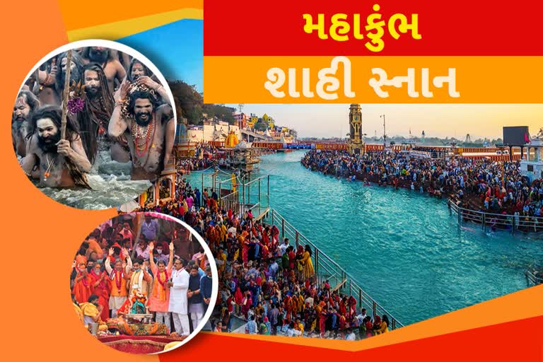 મહાકુંભના પ્રથમ સત્તાવાર શાહી