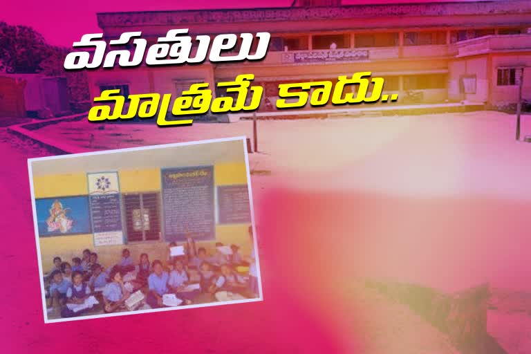 telangana-government-is-preparing-to-improve-infrastructure-in-public-schools