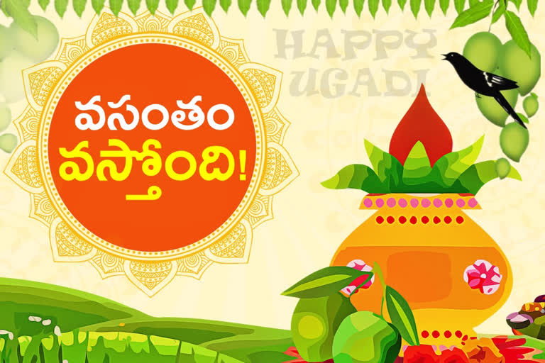 telugu festival ugadi 2021 special story