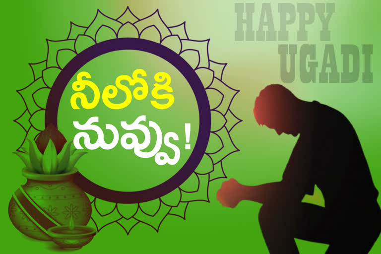 UGADI