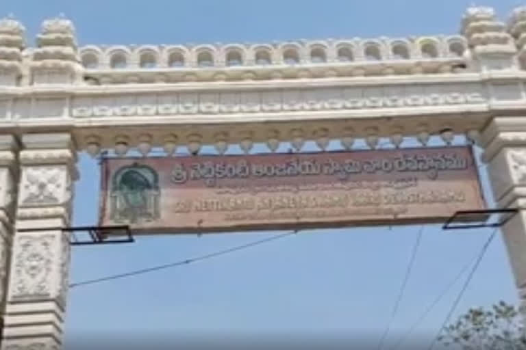 sri nettikanti anjaneya swamy vari temple