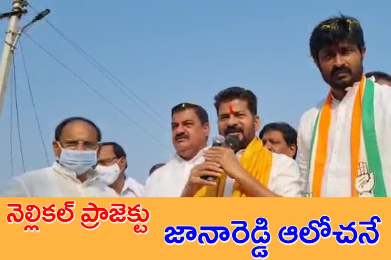 revanth reddy campaign in sagar