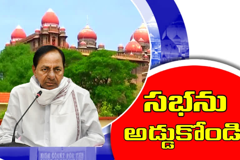 petition on kcr public meeting on april 14th at anumula in nagarjunasagar