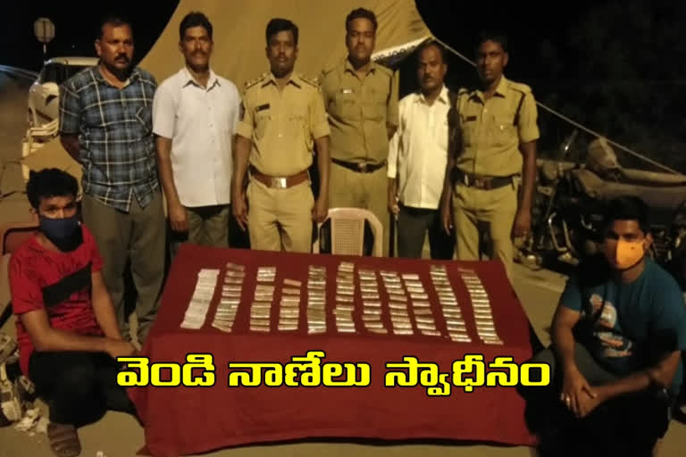 silver coins seized at kurnool district