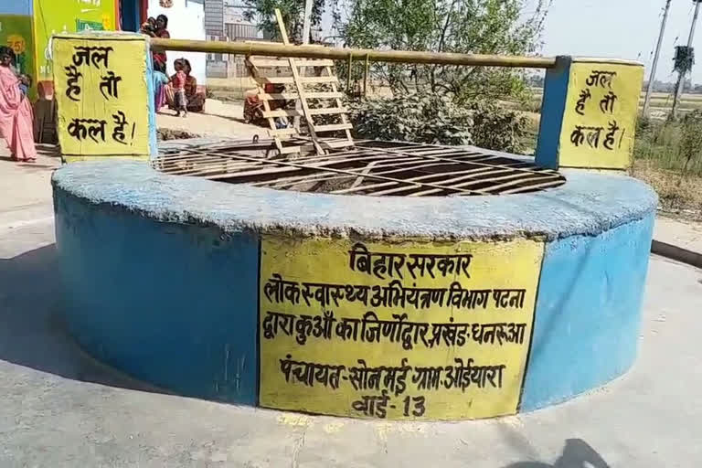 renovation of well in patna