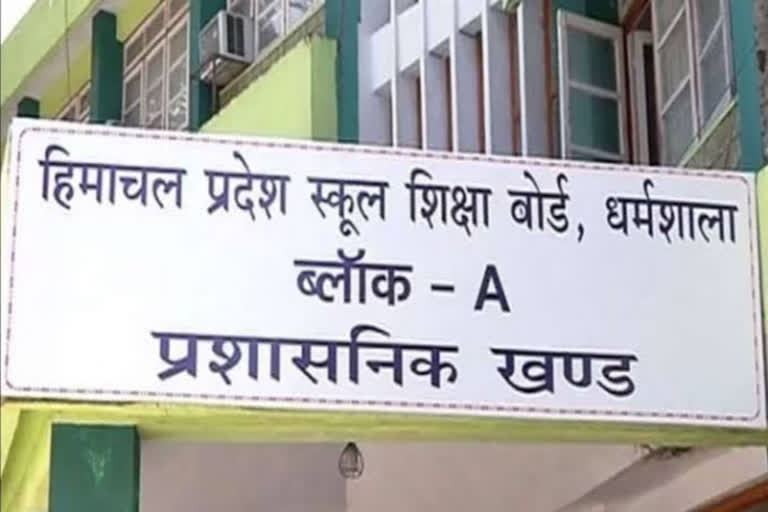 Himachal Pradesh Board of School Education