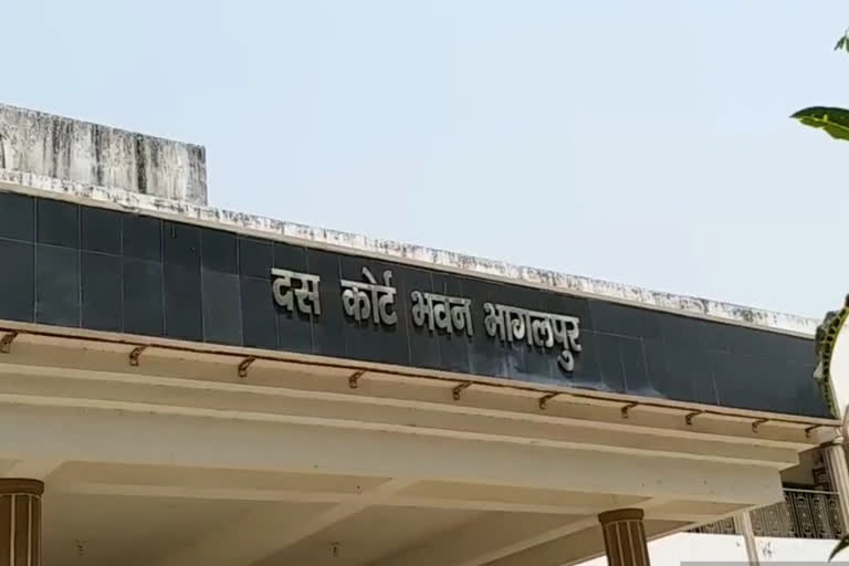 भागलपुर कोर्ट