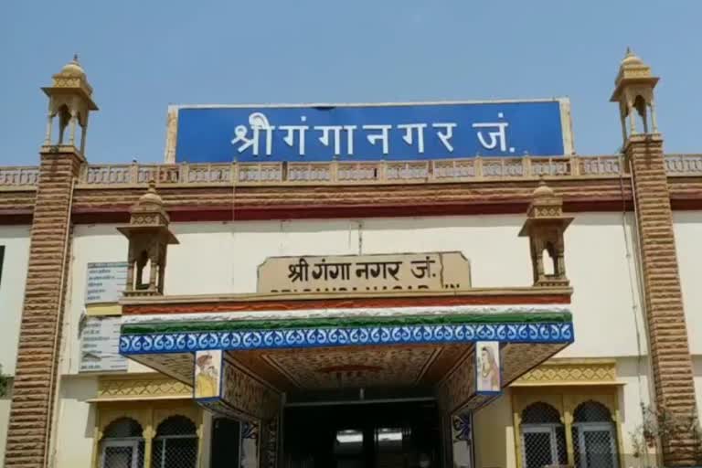 Sriganganagar railway station, local train, Sriganganagar railway, श्रीगंगानगर रेलवे स्टेशन