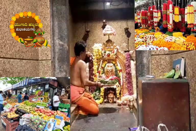 All worship price high, All worship price high for Ugadi festival, Ugadi festival, Ugadi festival celebration, Ugadi festival celebration news, ಗಗನಕ್ಕೇರಿದ ಪೂಜಾ ಬೆಲೆ, ಯುಗಾದಿ ಹಬ್ಬದ ಹಿನ್ನೆಲೆ ಗಗನಕ್ಕೇರಿದ ಪೂಜಾ ಬೆಲೆ,  ಗಗನಕ್ಕೇರಿದ ಪೂಜಾ ಬೆಲೆ ಸುದ್ದಿ, ಯುಗಾದಿ ಹಬ್ಬ, ಯುಗಾದಿ ಹಬ್ಬ ಆಚರಣೆ, ಯುಗಾದಿ ಹಬ್ಬ ಆಚರಣೆ ಸುದ್ದಿ,