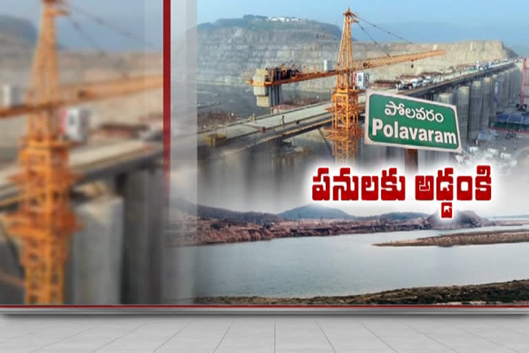 polavaram-ecrf-construction-works