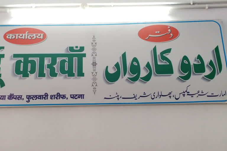 urdu karwan