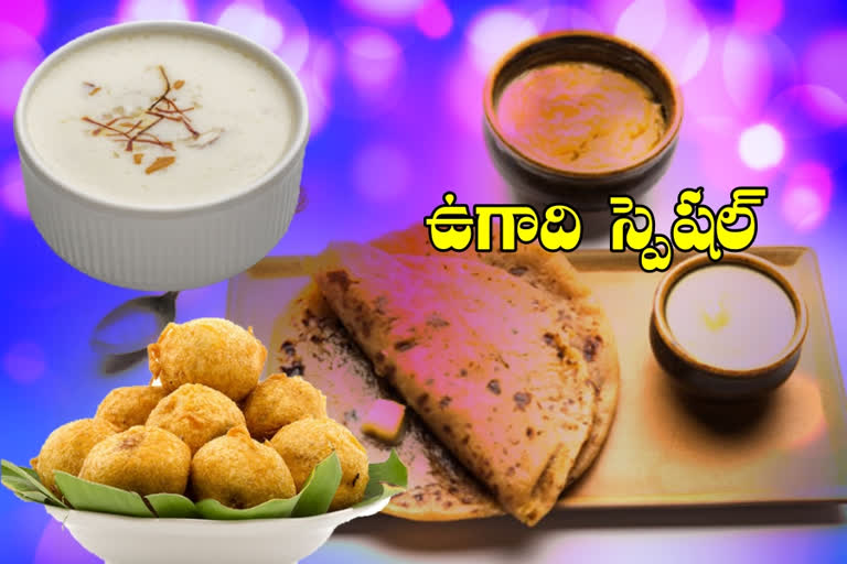 ugadi recipes, recipes in telugu