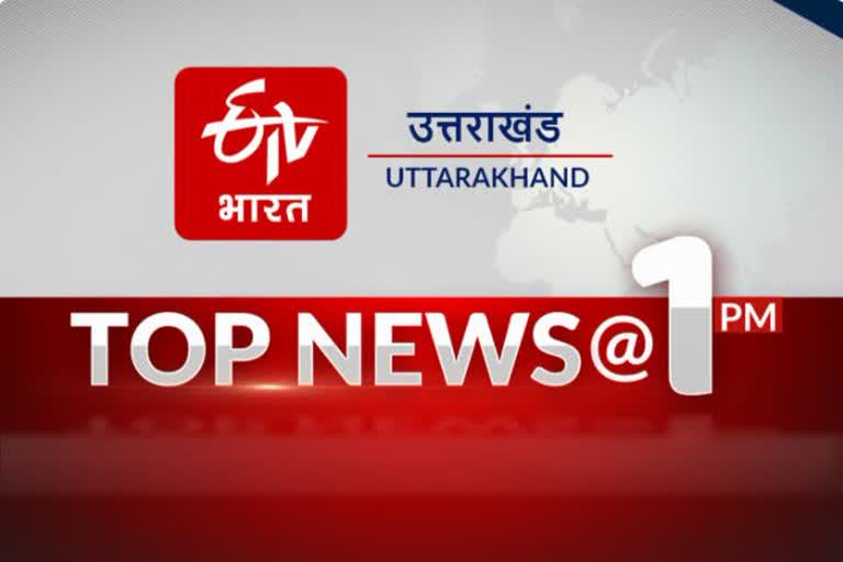 uttarakhand-top-10-at-1-pm