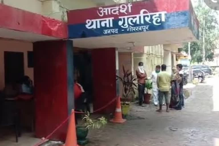 गुलरिहा थाना