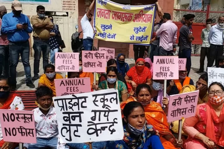 parents protest annual school fees  yamunanagar