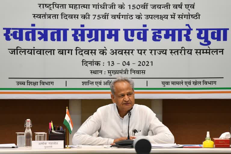 Jaipur latest news,  Ashok Gehlot address