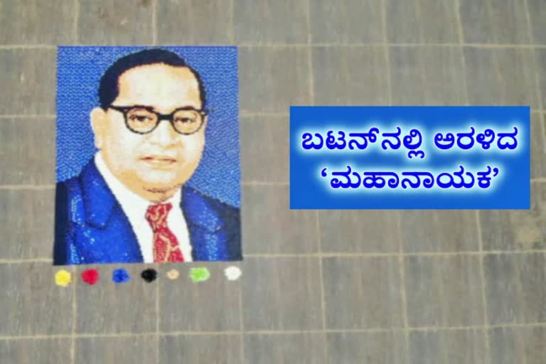 A Ambedkar blossomed in 30 thousand button in Davanagere