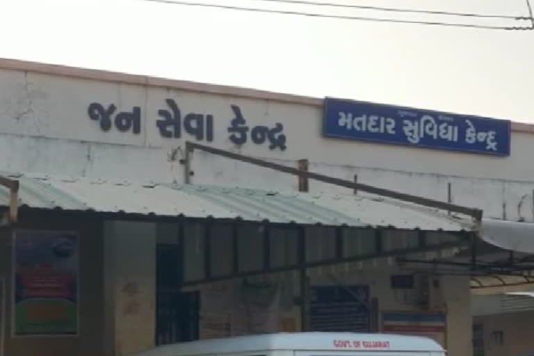 સાબરકાંઠા