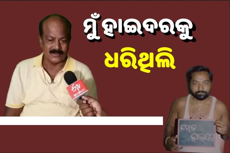 'ବାଙ୍ଗାଲୁରୁ କିମ୍ବା ପୁଣେରେ ଥିବ ହାଇଦର, ପୁଅର ଦ୍ୱିତୀୟ ପତ୍ନୀ କରୁଛି ସହଯୋଗ'