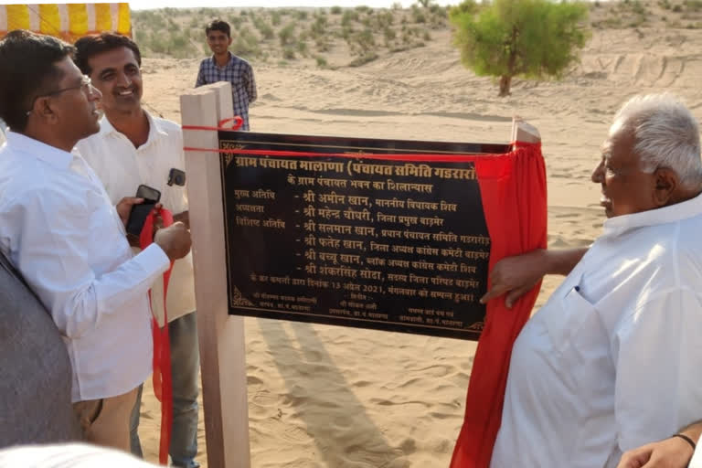 Barmer news, buildings of gram panchayats