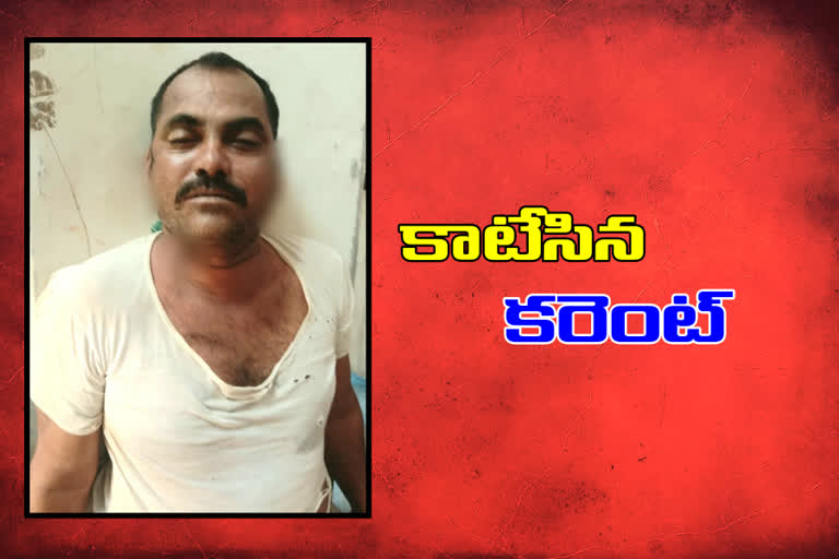 farmer died due to current shock in wana parthi district