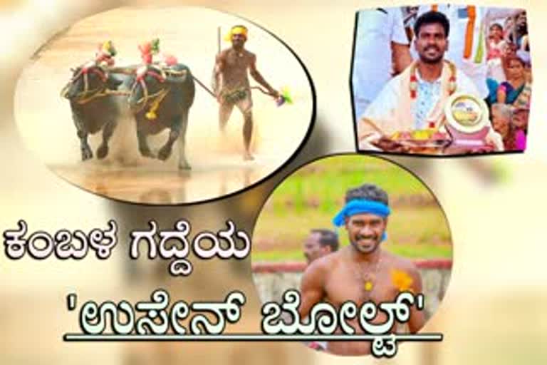 kambala-star-srinivas-gowda