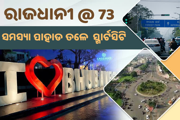 ଆଧୁନିକତା ଚାପରେ ଅଣନିଶ୍ବାସୀ ଆଧ୍ୟାତ୍ମିକତାର ସହର, ଲମ୍ବୁଛି ସମସ୍ୟାର ତାଲିକା