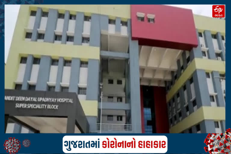 રાજકોટ હોસ્પિટલ