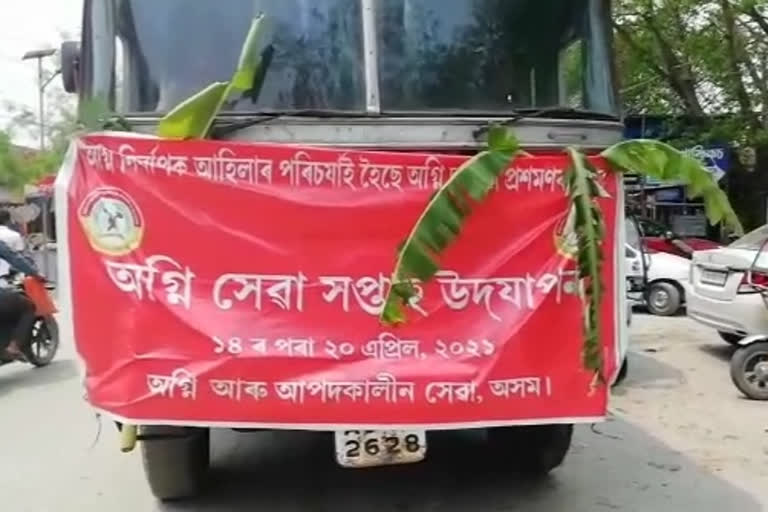 কলগাছিয়াত অগ্নি নিৰ্বাপক সপ্তাহ পালন