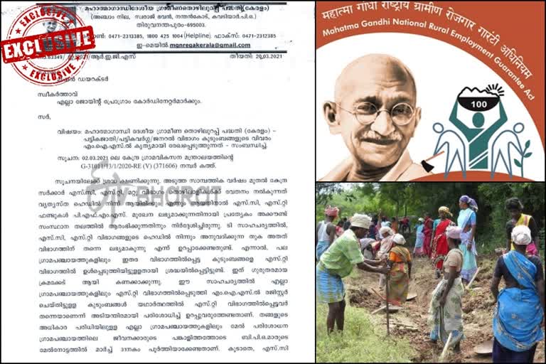 Mahatma Gandhi National Rural Employment in the name of Scheduled Tribes