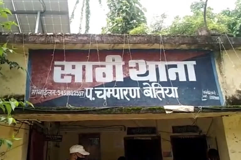 साठी पुलिस