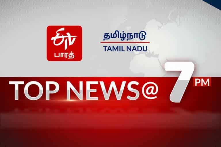 7 மணி செய்திச் சுருக்கம் Top 10 news @ 7 PM