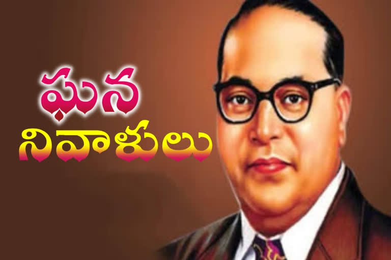 Ambedkar Jayanti celebrations