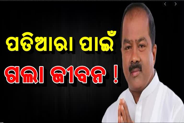 ମଙ୍ଗରାଜଙ୍କୁ ମିଳିମିଶି ମାରିଦେଲେ !