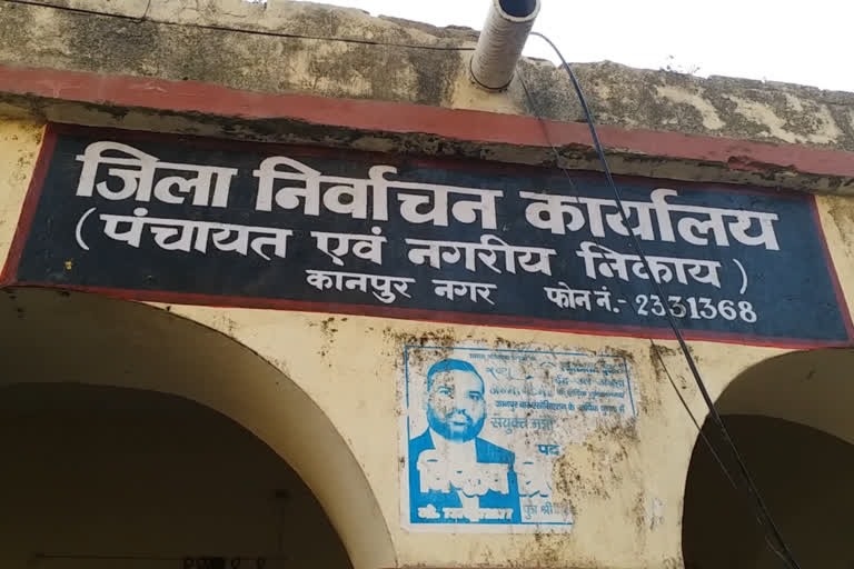 त्रिस्तरीय पंचायत चुनाव