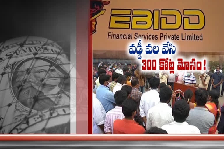 Frauds in Anantapur District